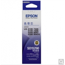 愛普生(EPSON)LQ-630K色帶